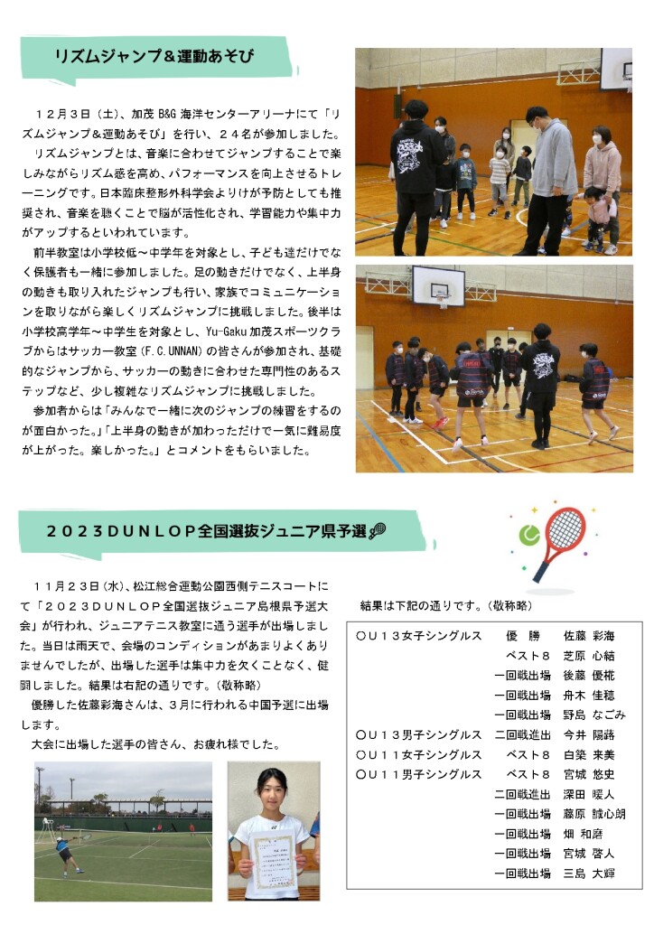 １月号_page-0002